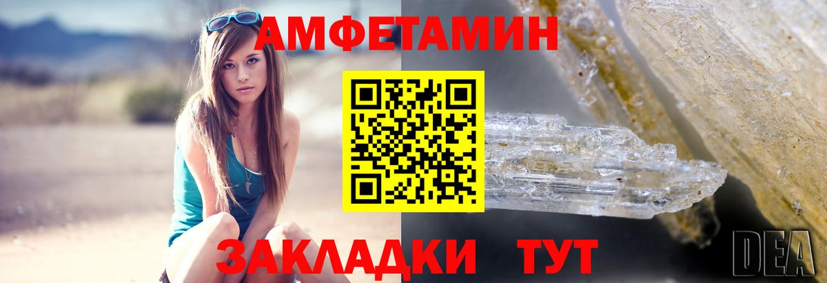 Электросталь  Amphetamine 97%  АМФ  Вход с VPN 