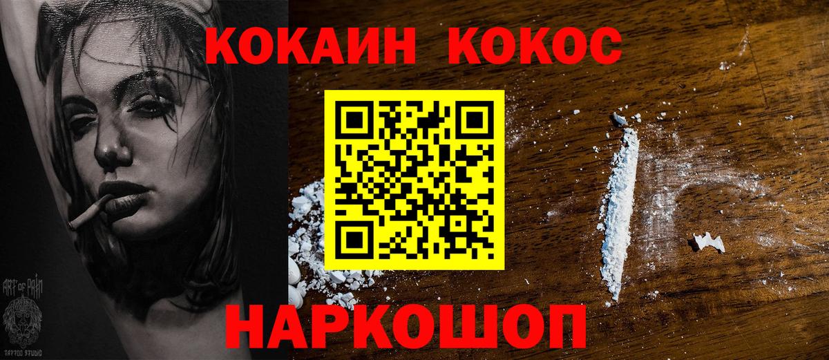 КОКАИН Columbia Электросталь