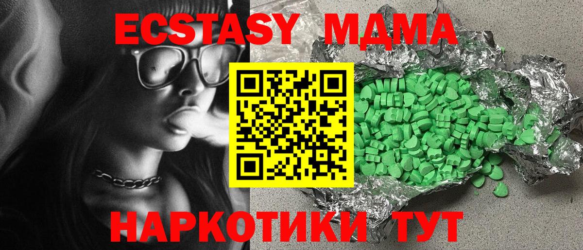 Электросталь  мориарти телеграм  ЭКСТАЗИ  Вход с VPN  Ecstasy таблы  ЭКСТАЗИ VHQ 