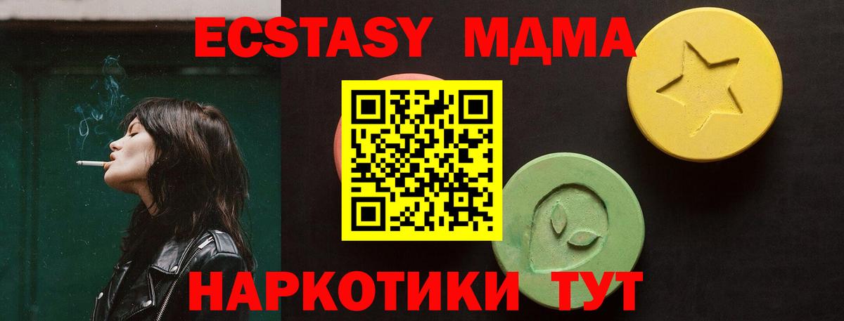 ЭКСТАЗИ VHQ Электросталь