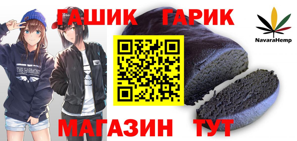 ГАШИШ hashish  ГАШ индика сатива  Электросталь  Вход с VPN 