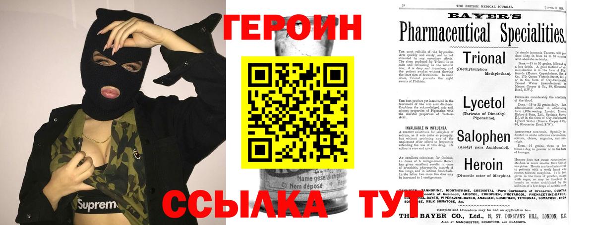 Электросталь  Героин VHQ  Вход с VPN 
