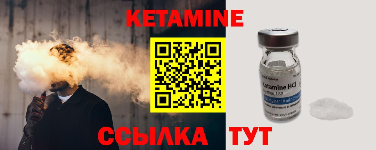 Электросталь  КЕТАМИН VHQ  Кетамин VHQ  Вход с VPN 