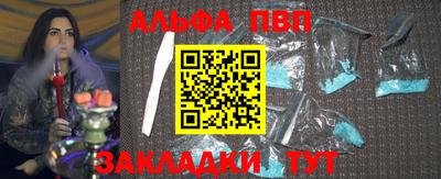Альфа ПВП Кунгур