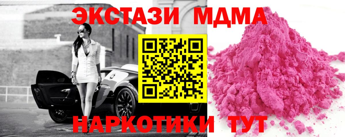 МДМА crystal Электросталь