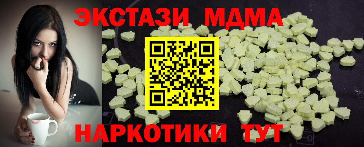МДМА молли  Вход с VPN  МДМА  Электросталь  МДМА молли 