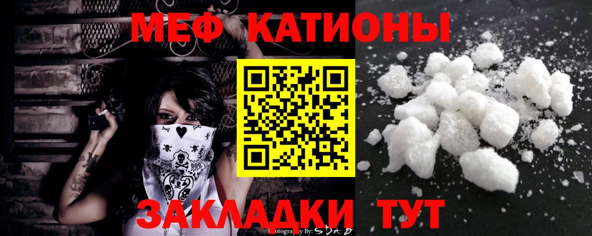 где купить наркоту  Меф кристаллы  Вход с VPN  МЕФ кристаллы  Электросталь  МЯУ-МЯУ 