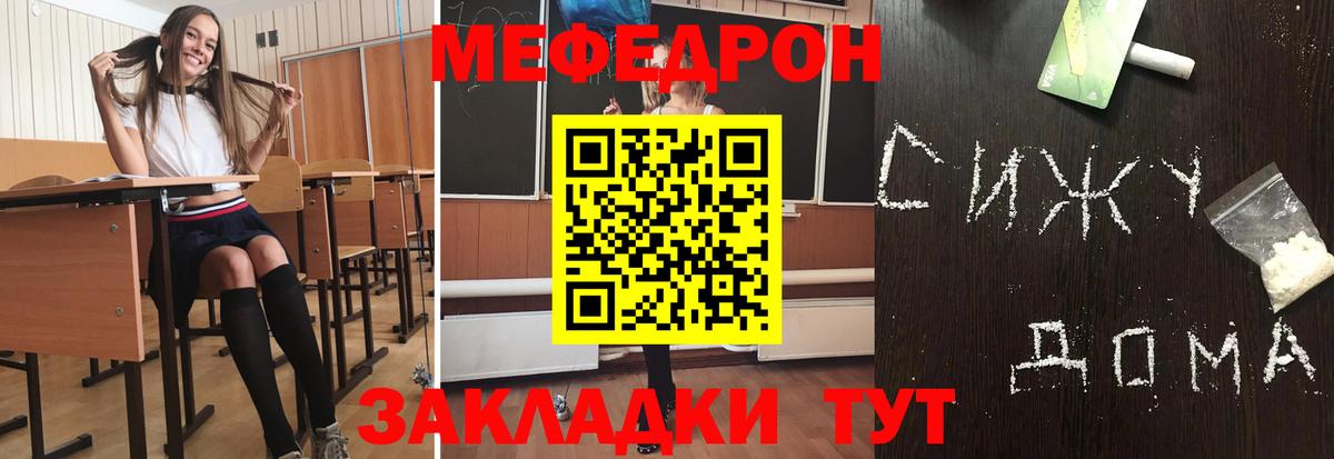 МЕФ кристаллы Электросталь