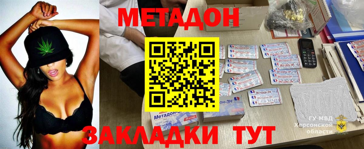 Электросталь  МЕТАДОН мёд  Метадон белоснежный  Вход с VPN 